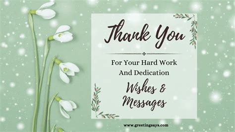 thank you messages for your hard work